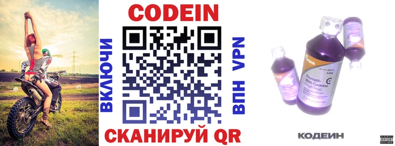 Купить закладки  Таруса  Кодеин напиток Lean (лин) 